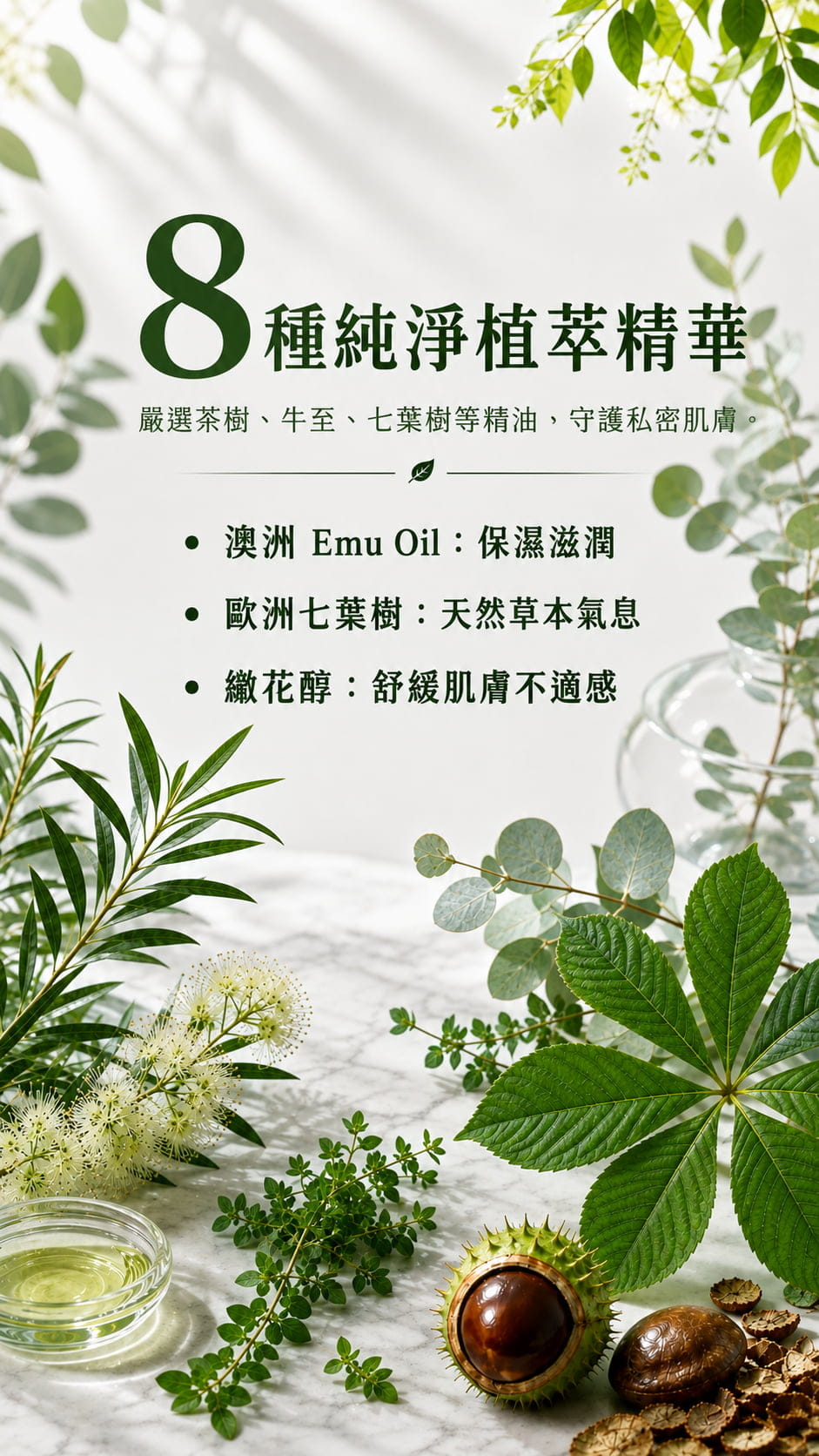 【sPPT®激光精粹】私密益舒緩噴霧