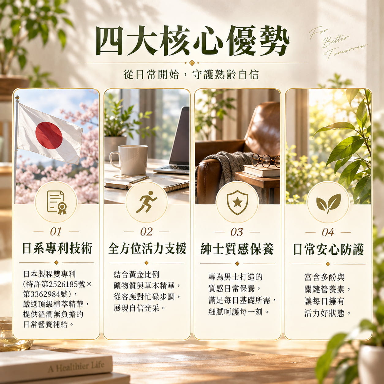 【健康密碼】脤寶–專利香蕉、南瓜籽(膠囊食品)